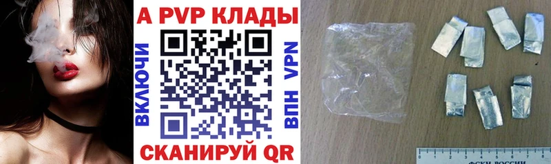 Alpha-PVP кристаллы  Купить закладки  Чекалин 