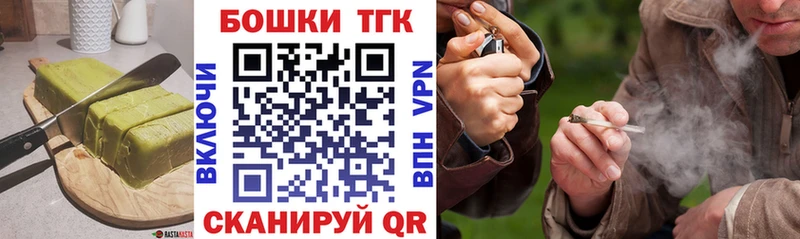Печенье с ТГК марихуана  Купить закладки  Чекалин 