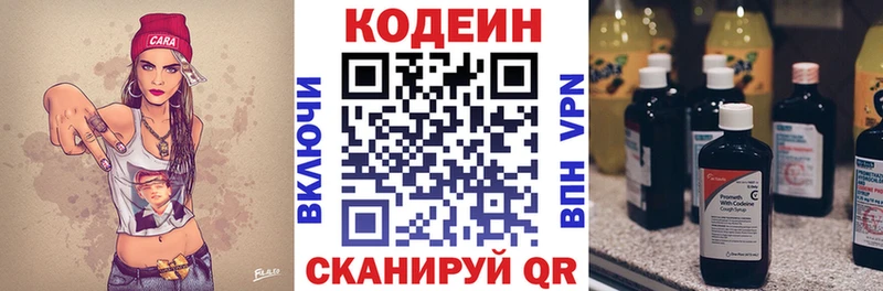 Codein напиток Lean (лин)  Купить закладки  Чекалин 