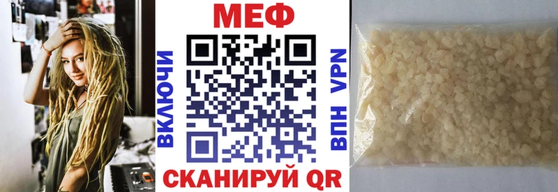 Меф мука  Чекалин 